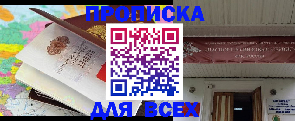 прописка штамп в Тетюшах